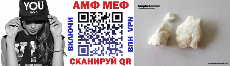 Амфетамин Розовый Новотроицк