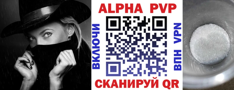 купить закладку  Новотроицк  A-PVP кристаллы 