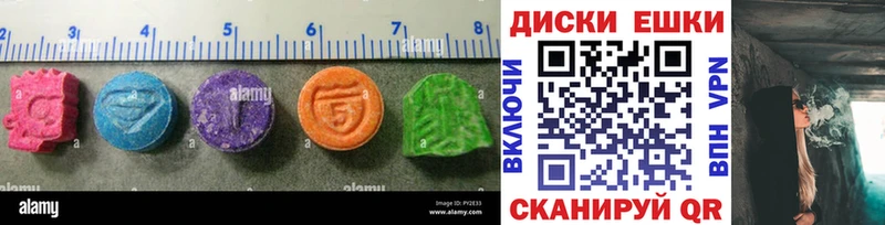 ЭКСТАЗИ диски  mega рабочий сайт  Новотроицк 