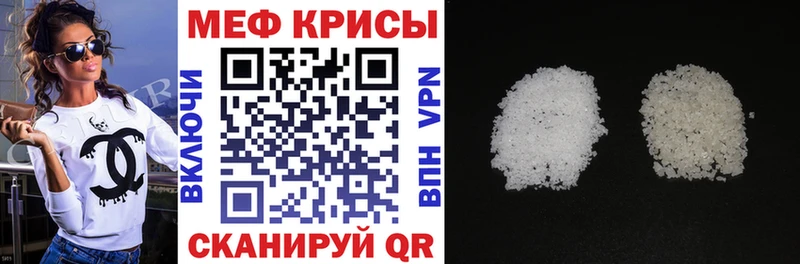 купить цена Новотроицк МЕФ мяу мяу