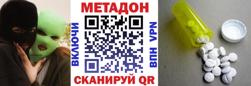 МЕТАДОН methadone  hydra   Новотроицк 