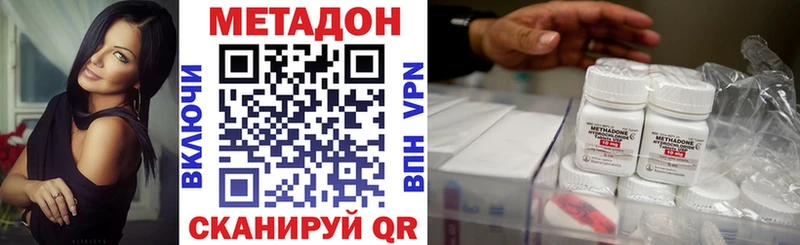 Метадон кристалл Новотроицк
