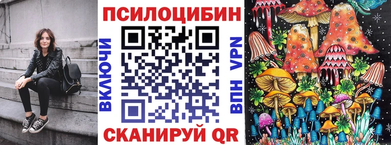 это состав  Новотроицк  Галлюциногенные грибы MAGIC MUSHROOMS 